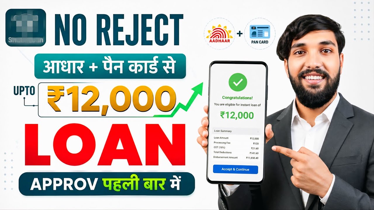 Best Loan App 2026 | Pan & Adhaar Loan App | How to Get Loan with Low Cibil Score - NBFC Loan App