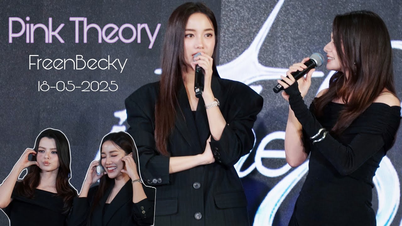 FreenBecky ทฤษฏีรักนี้สีชมพู : In The8ight AUDITION Project 18-05-2025 #freenbecky #ฟรีนเบค