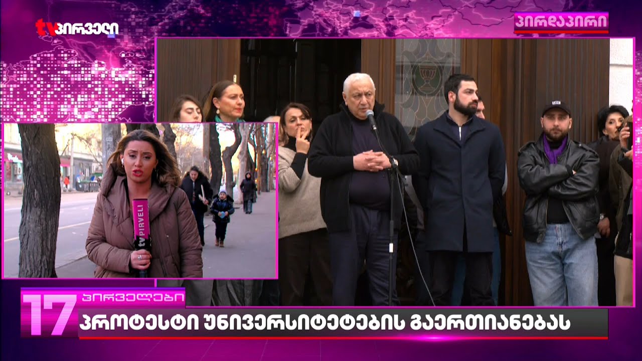 კობახიძე ამტკიცებს: ტექნიკურ უნივერსიტეტში ტექნიკური მიმართულება წლებია არ არსებობს