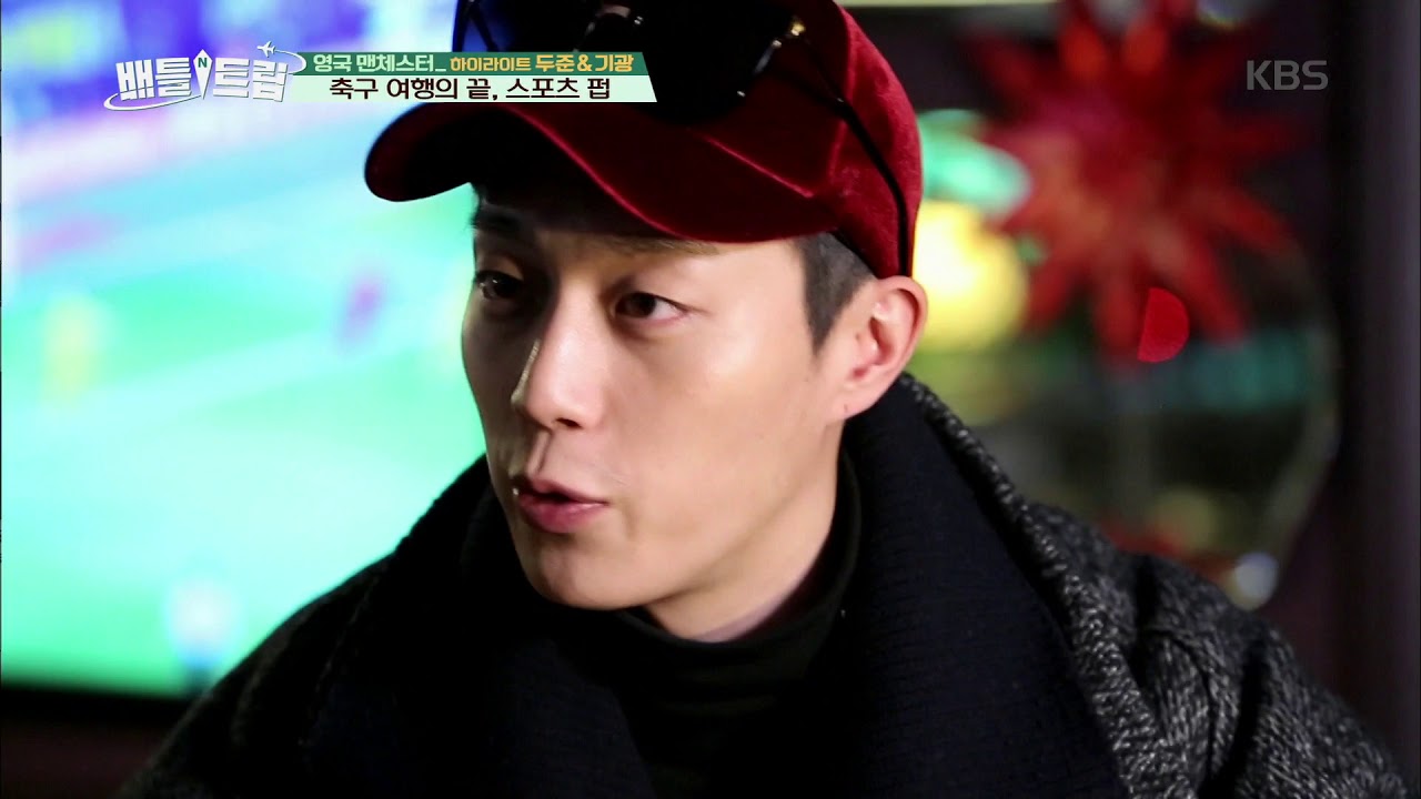 배틀트립 BattleTrip - 축구 여행의 끝, 스포츠 펍. 20180303