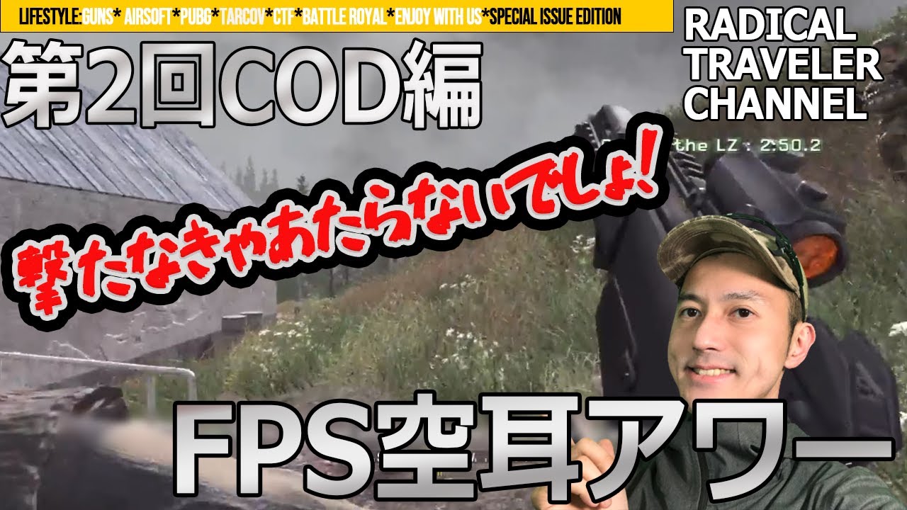 第２回空耳アワーcod編
