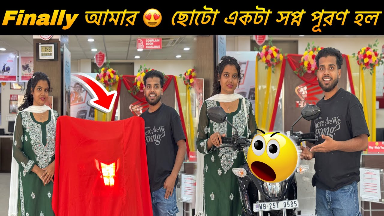 Finally আমার ছোট 😍 একটা সপ্ন পূরণ হল || dream bike ❤️ delivery done || ￼￼Chayan Diarys || 