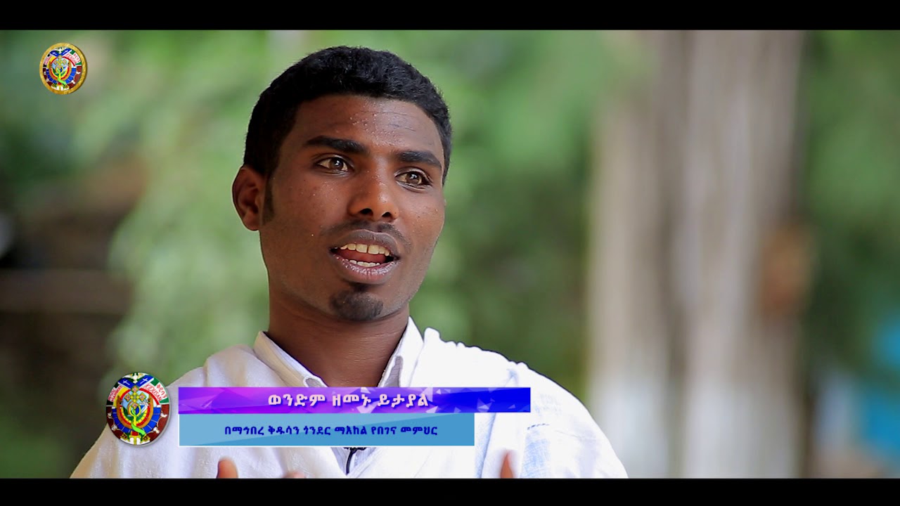 በገና