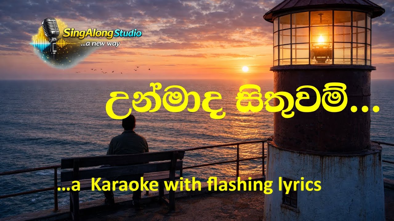 Unmada Sithuwam Mawe Binde Remastered Karaoke