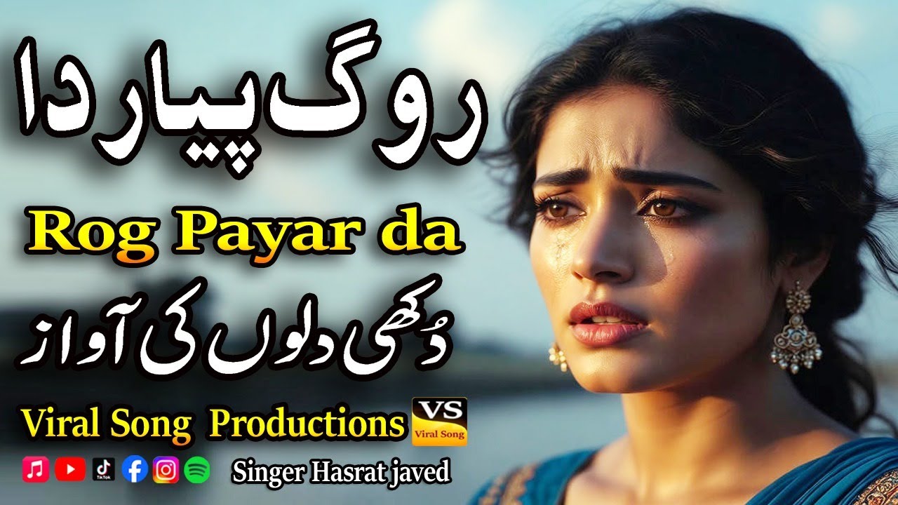 Roog Piyar Wala | New Punjabi Sad Song | Singer Hasrat Javed