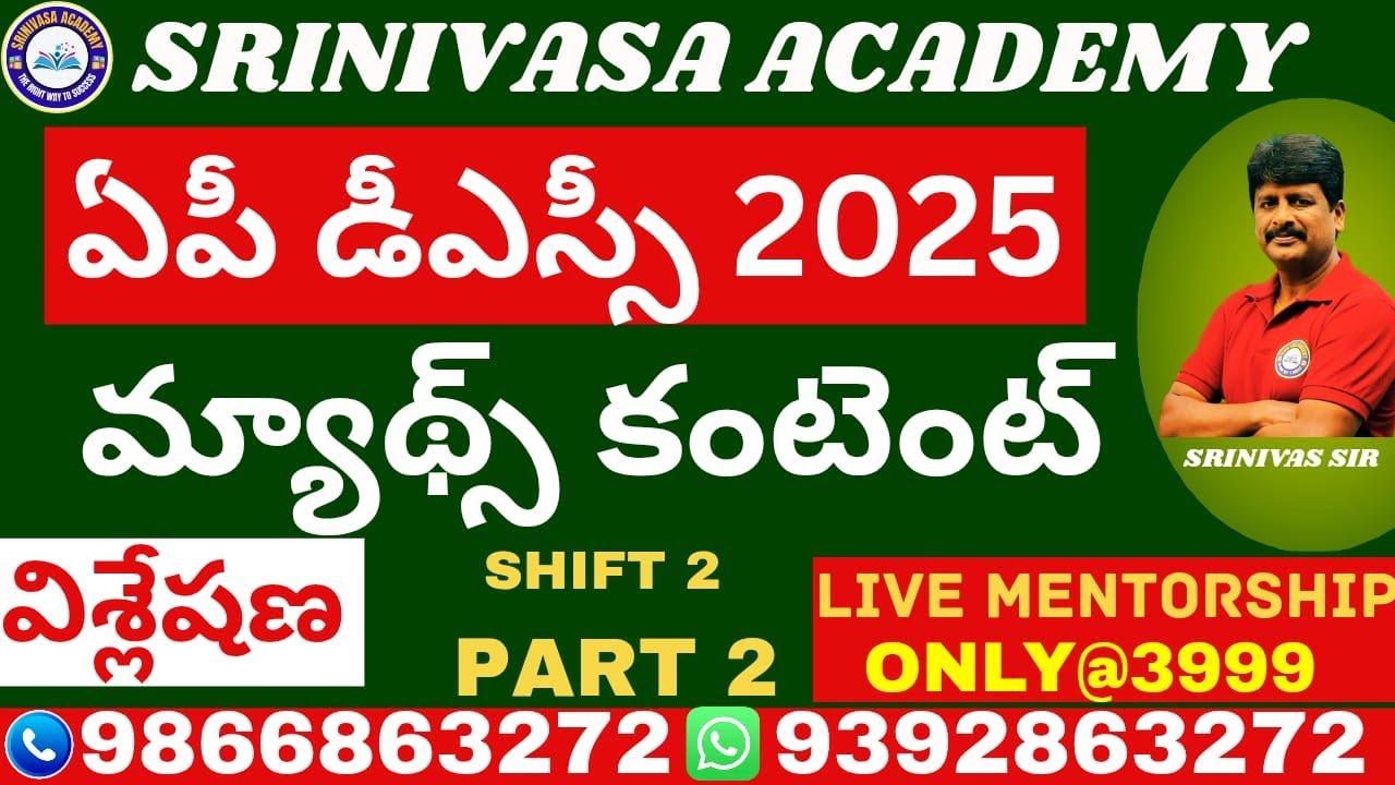 PREVIOUS DSC QUESTIONS || SA MATHS 2025|| SHIFT 2|| ALGEBRA||FUNCTIONS||MATRICES