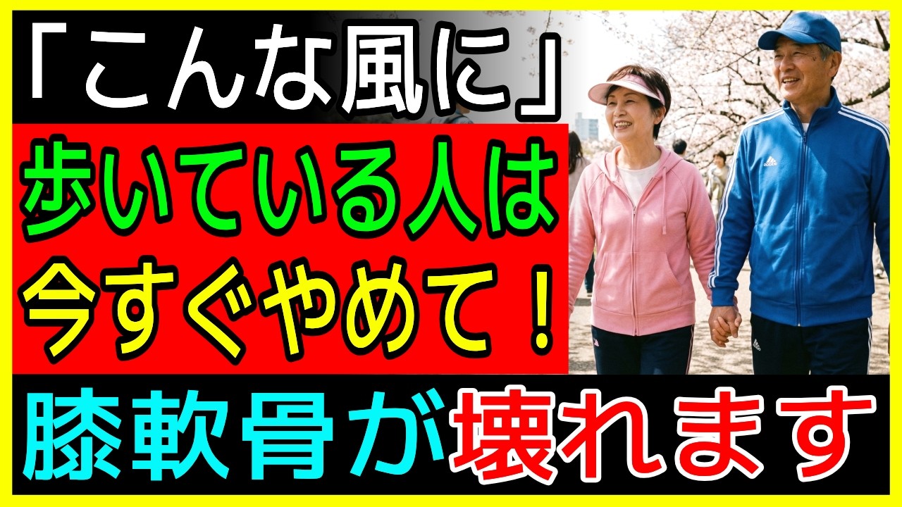 【絶対やめて】健康のための「早朝ウォーキング」が命を縮める!? 血管を傷つけ、筋肉が減る最悪の習慣と正しい歩き方