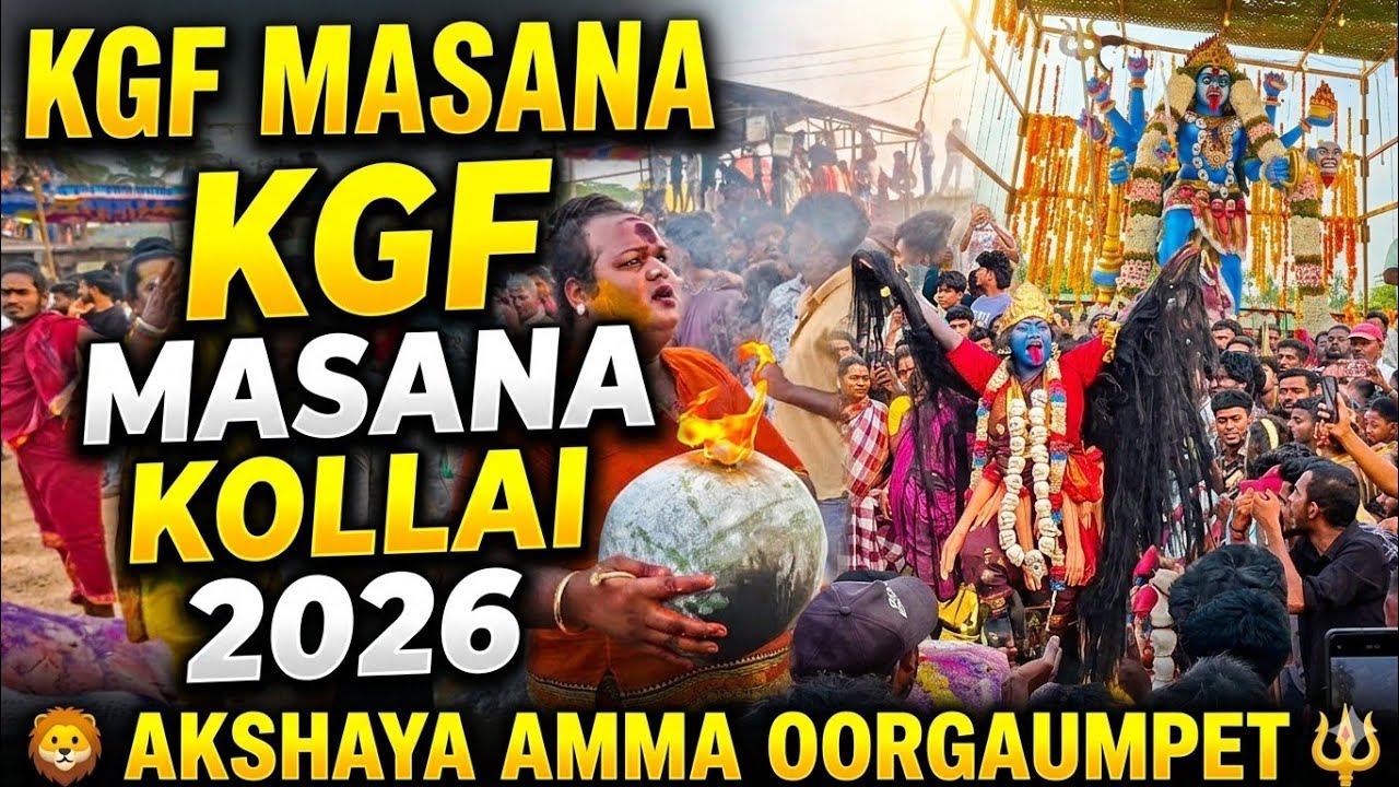 Akshaya Amma KGF 2026 POWERFUL! KGF Masana Kollai 2026 | Oorgaumpet