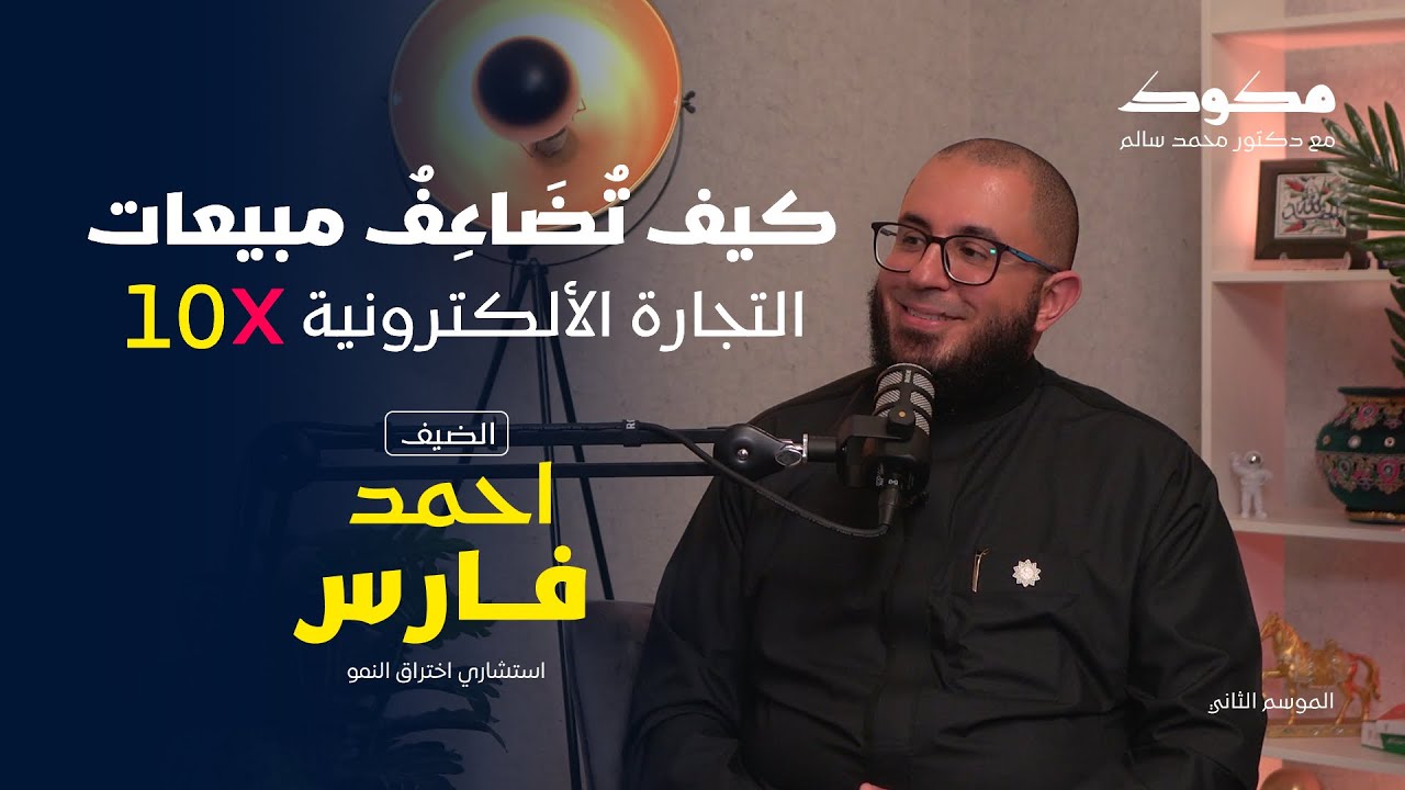 بداية الطفرة الرقمية بالمملكة