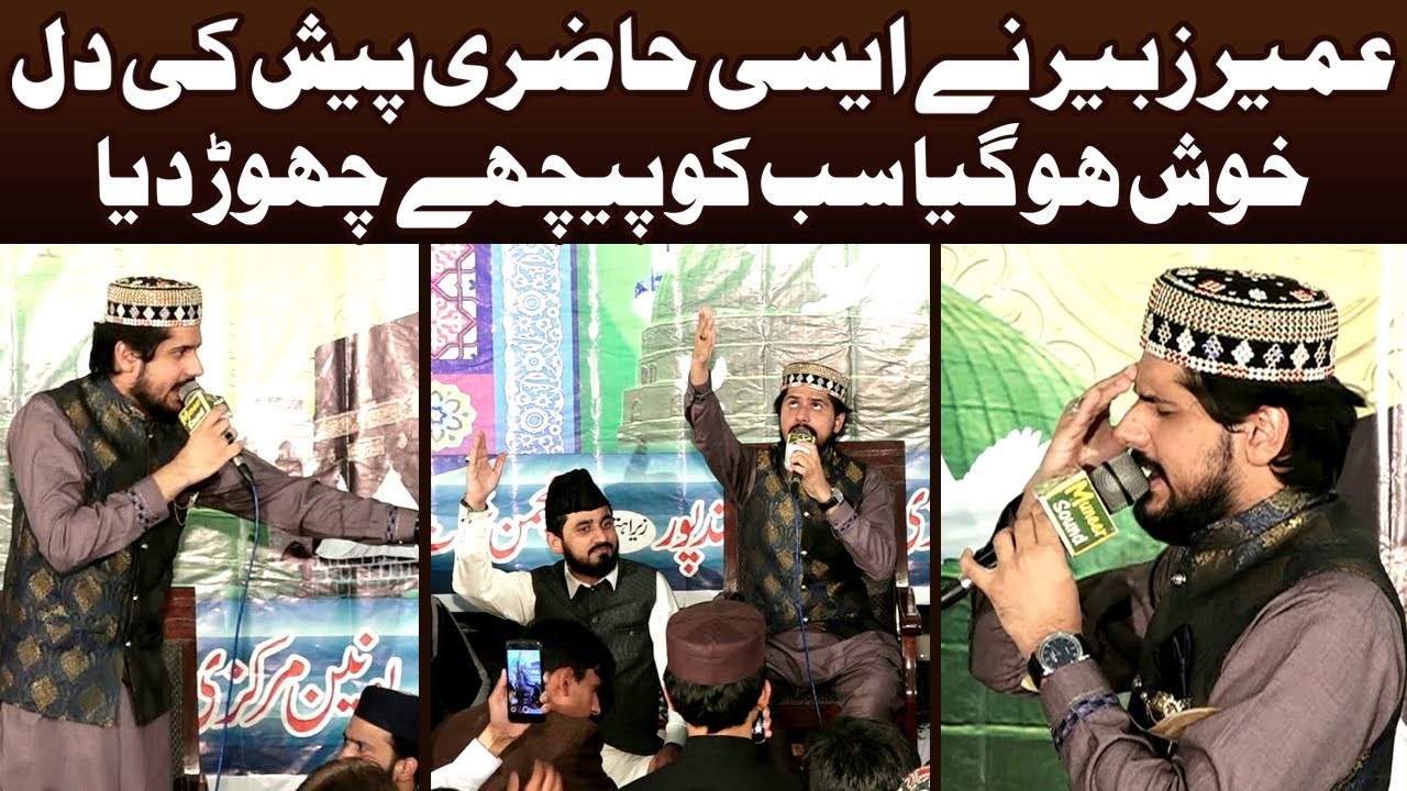 Umair Zubair Qadri New Naat 2023 | Allah Hu Di Boli Bolda Ay  | Best Performance Of 2023