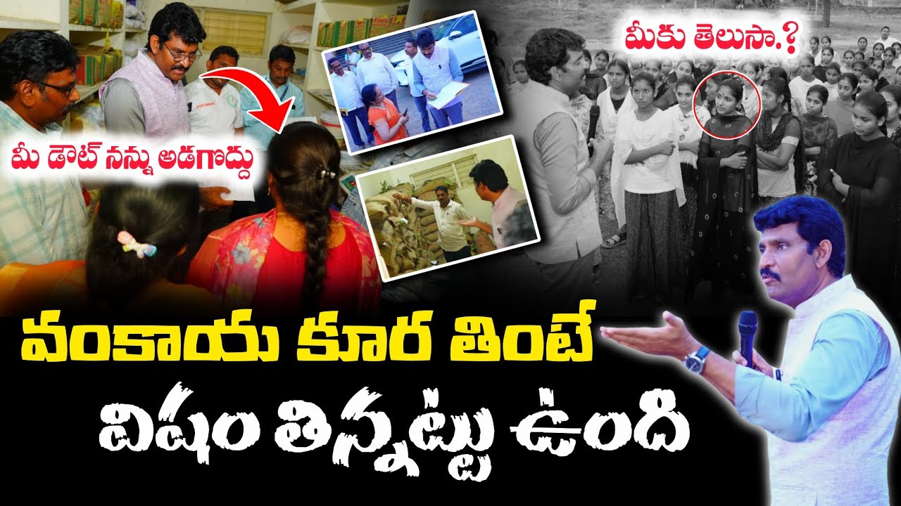 నన్ను కాపాడుతుంది ఏంటో మీకు తెలుసా.? 💥 Ap State Food Commission Chairman Chitha Vijay Prathap Reddy