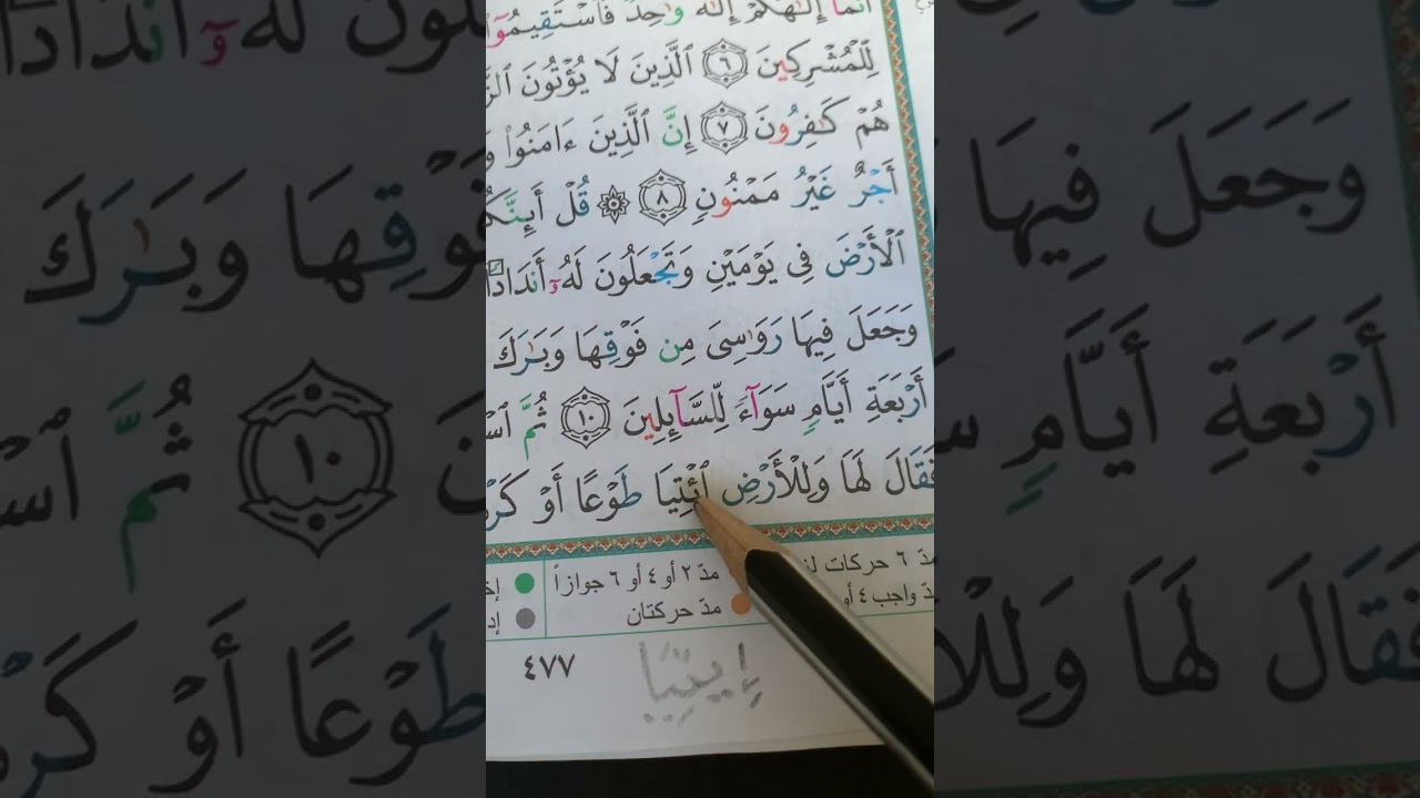 چۆن هەمزەی وصل ئەخوێنیتەوە کە هەمزەیەکی قطعي ساکن دێت بەدوایا؟