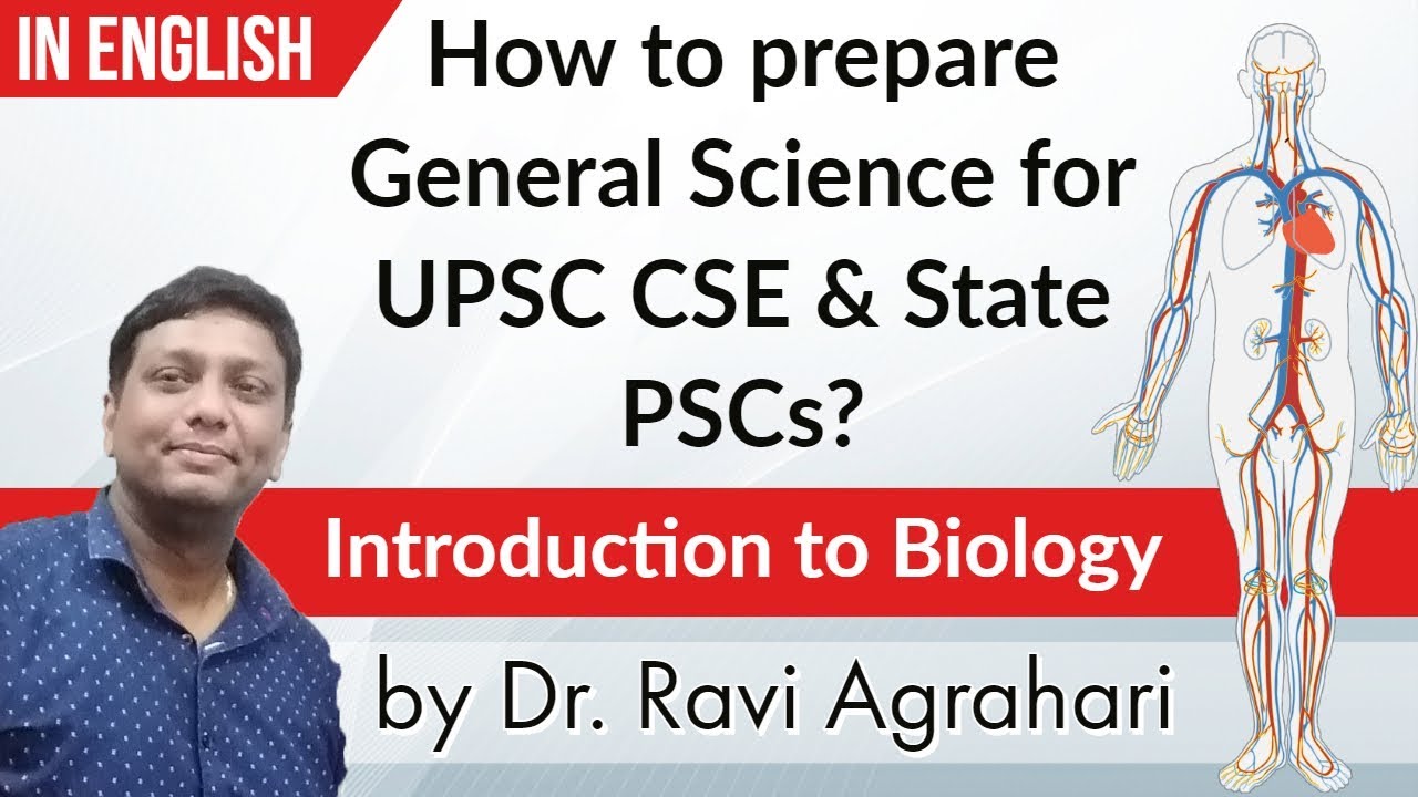 Как подготовиться к экзаменам UPSC CSE и PSC по общим естествознанию? Введение в биологию от докт...