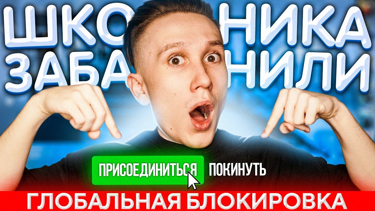 ШКОЛЬНИКУ ДАЛИ БАН В КАТКЕ В CS:GO