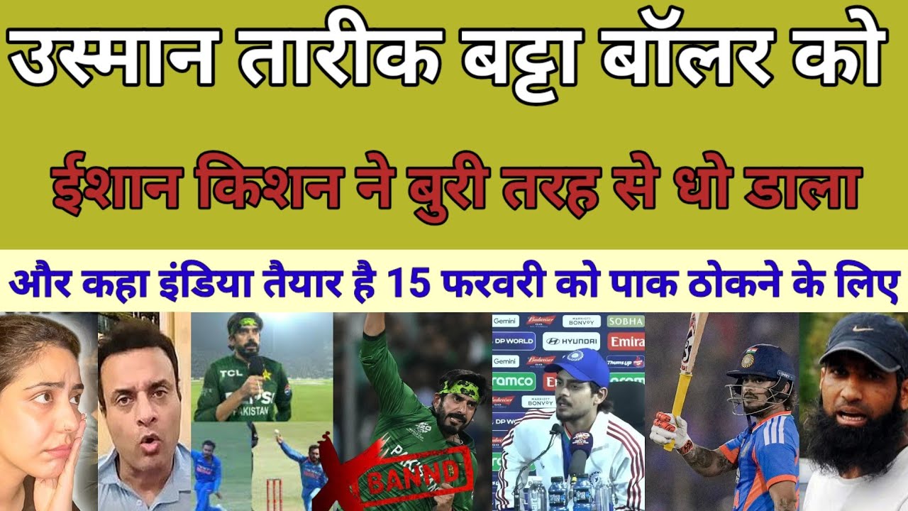 Inzamam ul haq Shocked 😲 Ishan Kishan throws an open Challenge to Usman Tariq || T20 WC India Vs Pak
