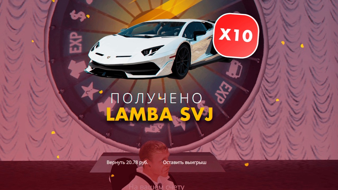 ВЫБИЛ 10 АВТОМОБИЛЕЙ ЗА 2000 РУБЛЕЙ В КОЛЕСЕ ФОРТУНЫ в РАДМИР РП
