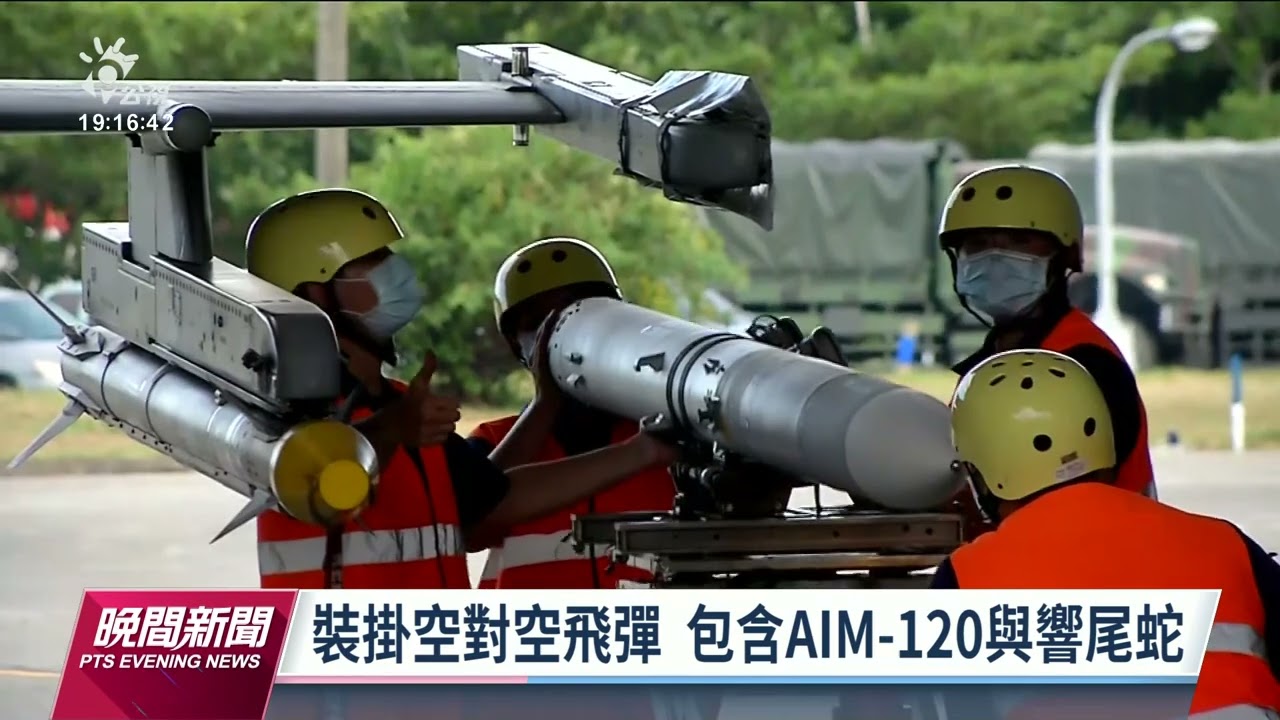 花蓮空軍基地F-16V戰備 裝掛AIM 120等多款飛彈｜20220817 公視晚間新聞
