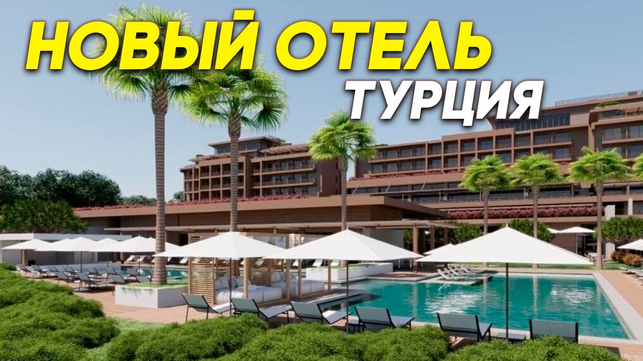 LUSSO SOURGUN 💣ЭТО ЛУЧШЕ, ЧЕМ RIXOS?! 😱 ОБЗОР ШИКАРНОГО ОТЕЛЯ В ТУРЦИИ!