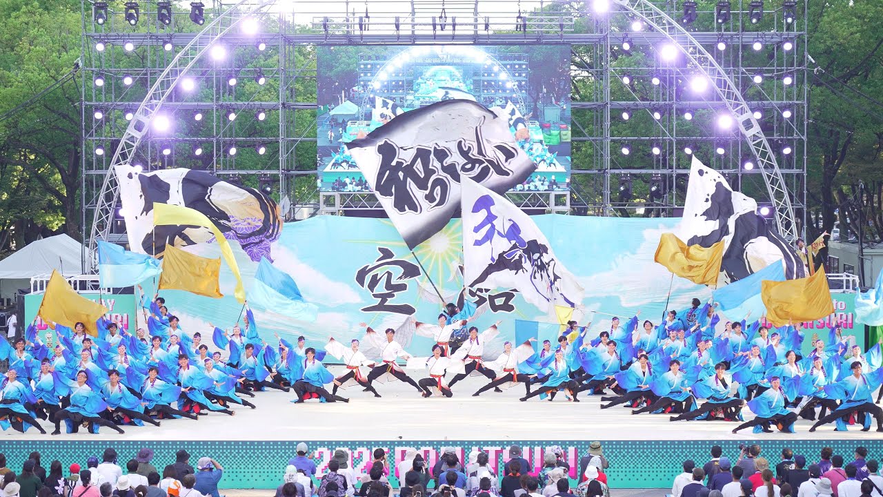 [4K] 信州大学YOSAKOI祭りサークル和っしょい　にっぽんど真ん中祭り 2025 どまつり 日曜日