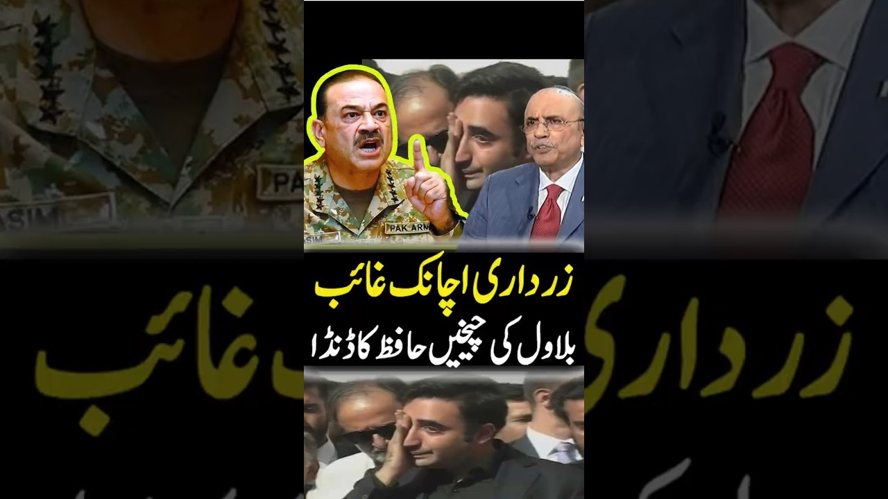 Where is Asif Zardari