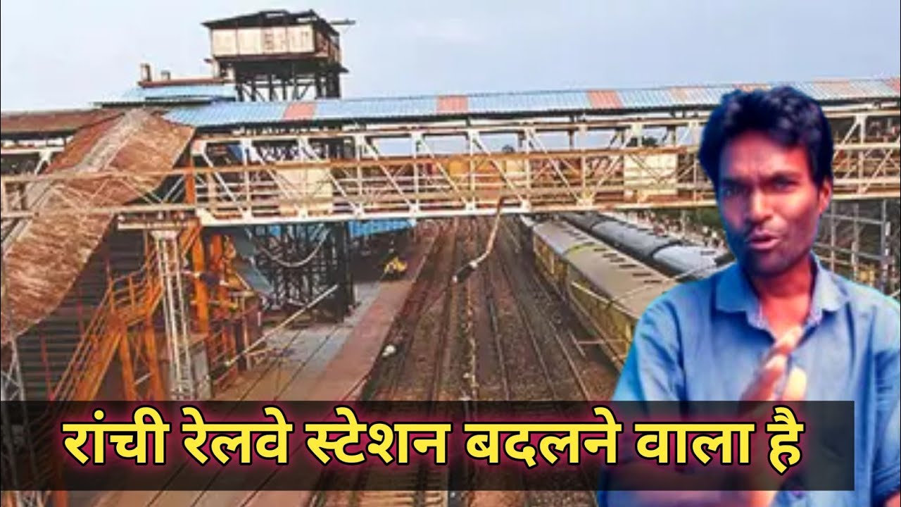 Ranchi railway station redevelopment update / ranchi railway station redevelopment / Ranchi Vlog