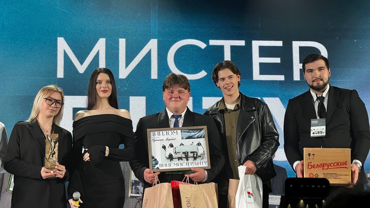 Мистер БНТУ 2025 | Андрей Курлянчик