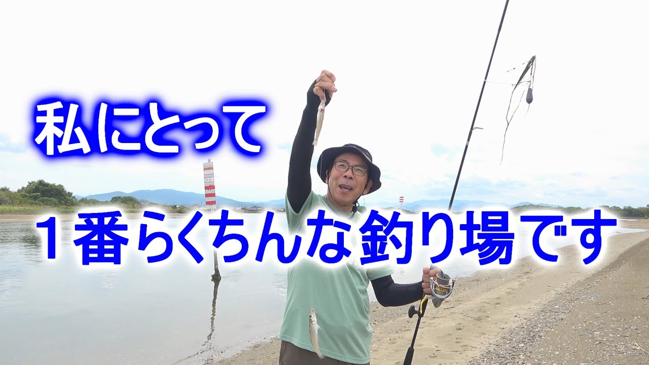 「キス釣りしたい・ちょい投げ・車横付け」私にとって1番らくちんな釣り場！！