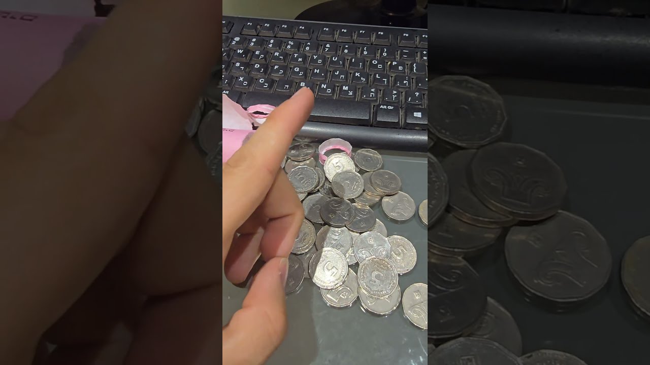 "רול מטבעות 5 שקלים מציאות שאי אפשר לפספס 
