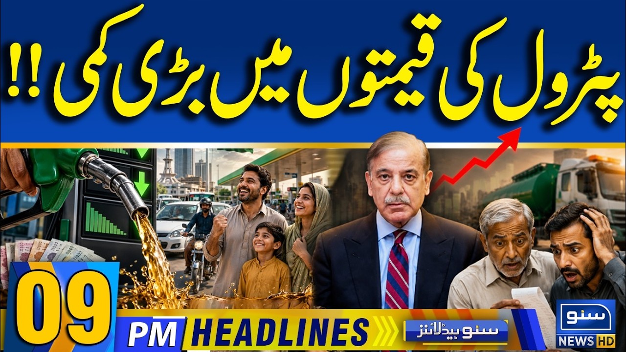 Petrol Price Decrease Again | 9 PM News Headlines | 24 June 2026 | Suno News HD