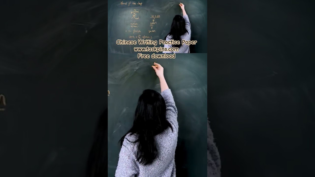 Learn To Write Chinese - W&aacute;n 完 #hsk2 #hsk2words #hsk2test #learntowritechinese #chineselanguage #hsk