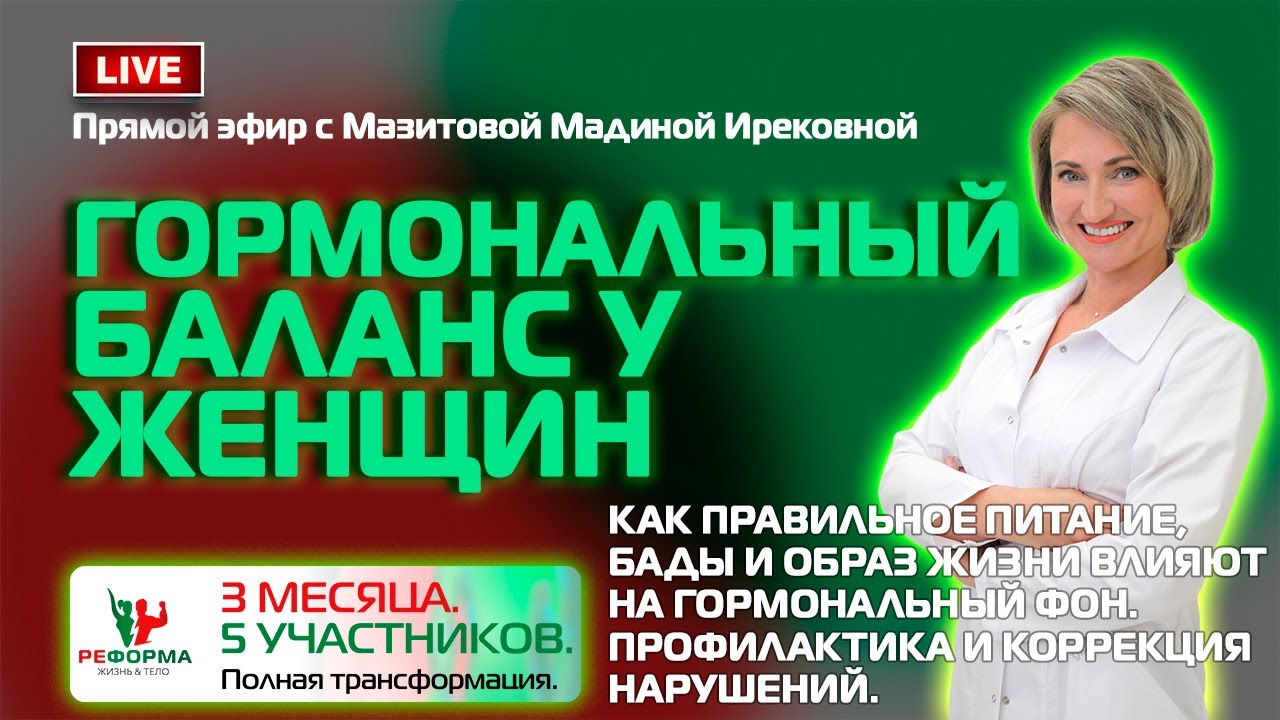 Запись эфира на тему: 