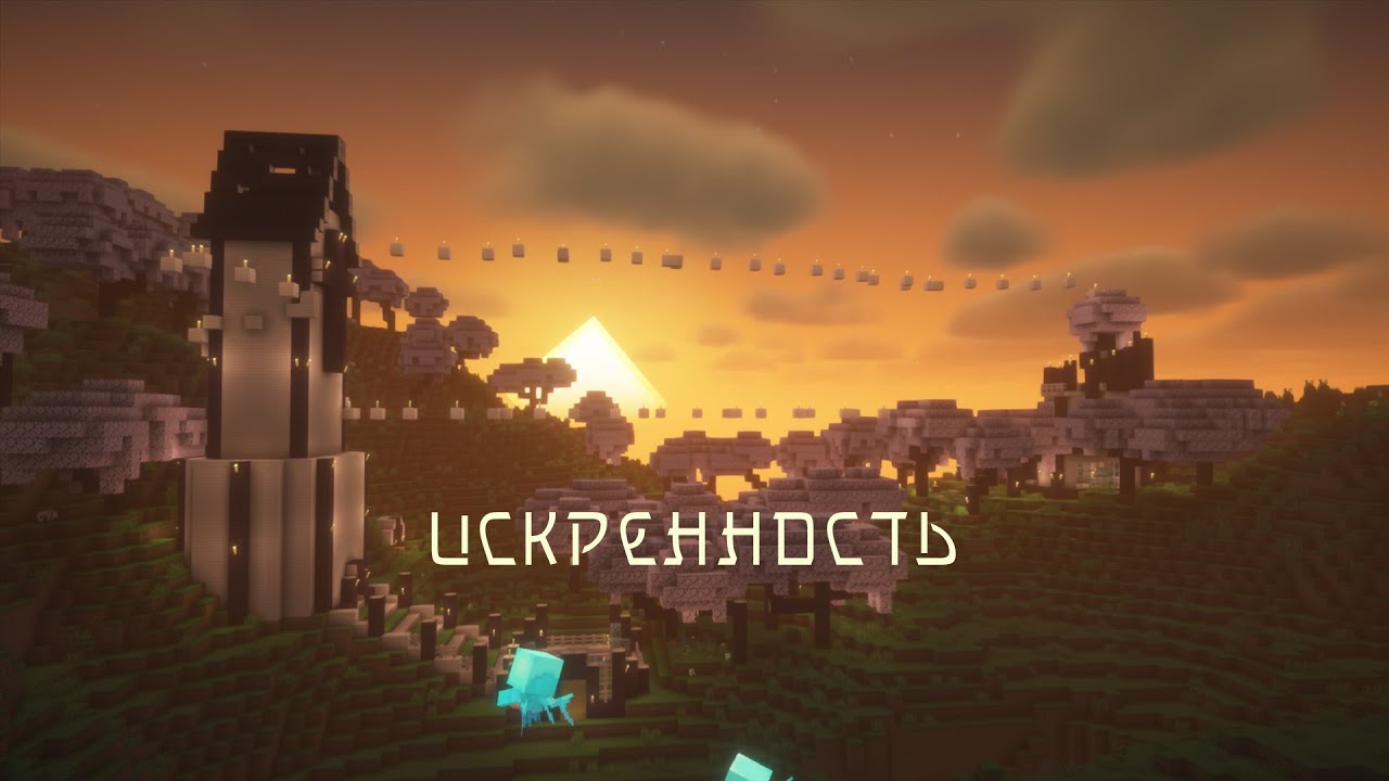 Так выглядит Самый Душевный Мир Майнкрафта