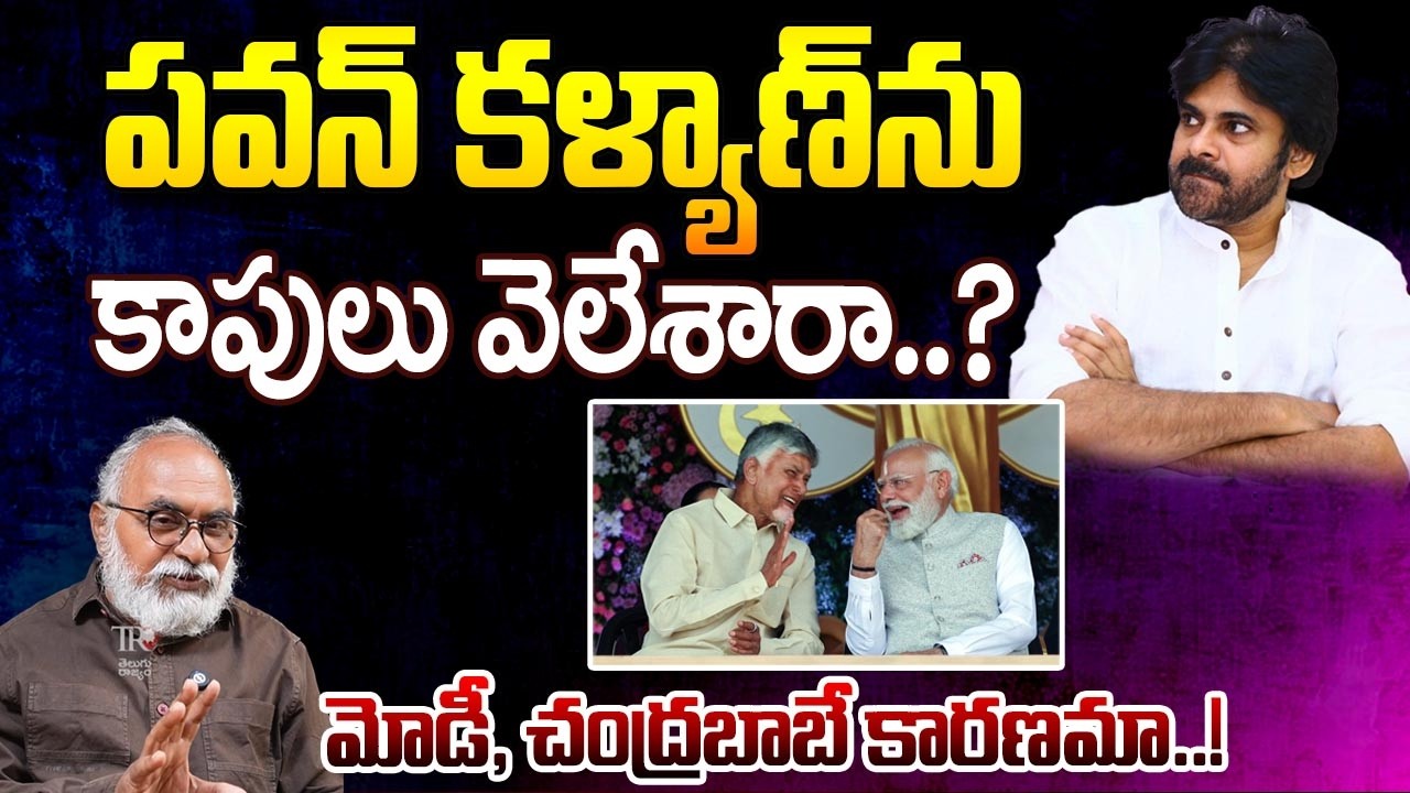 Kapu Leaders Angry On Pawan Kalyan | Senior Journalist Bharadwaj | Telugu Rajyam