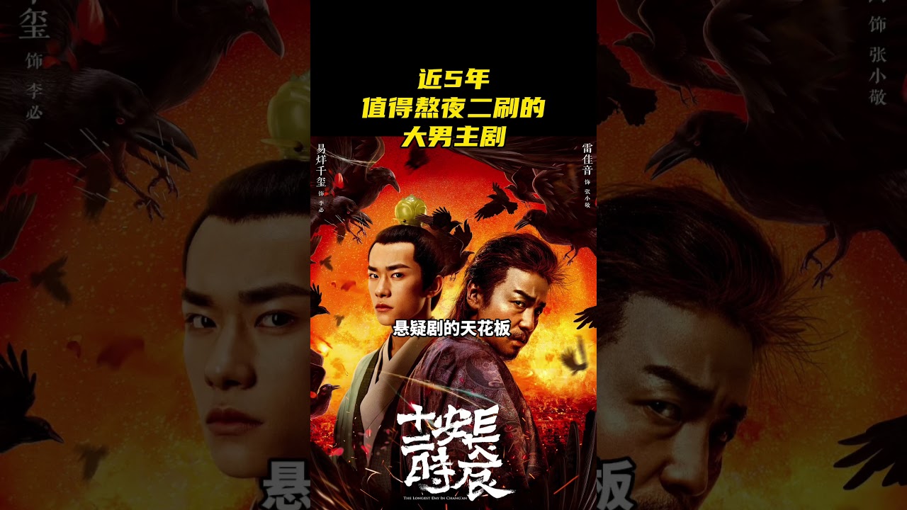 近5年，值得熬夜二刷的大男主剧，最后一部你肯定没看过 #追剧#大男主剧 #陈情令肖战王一博 #莲花楼 #好剧推荐