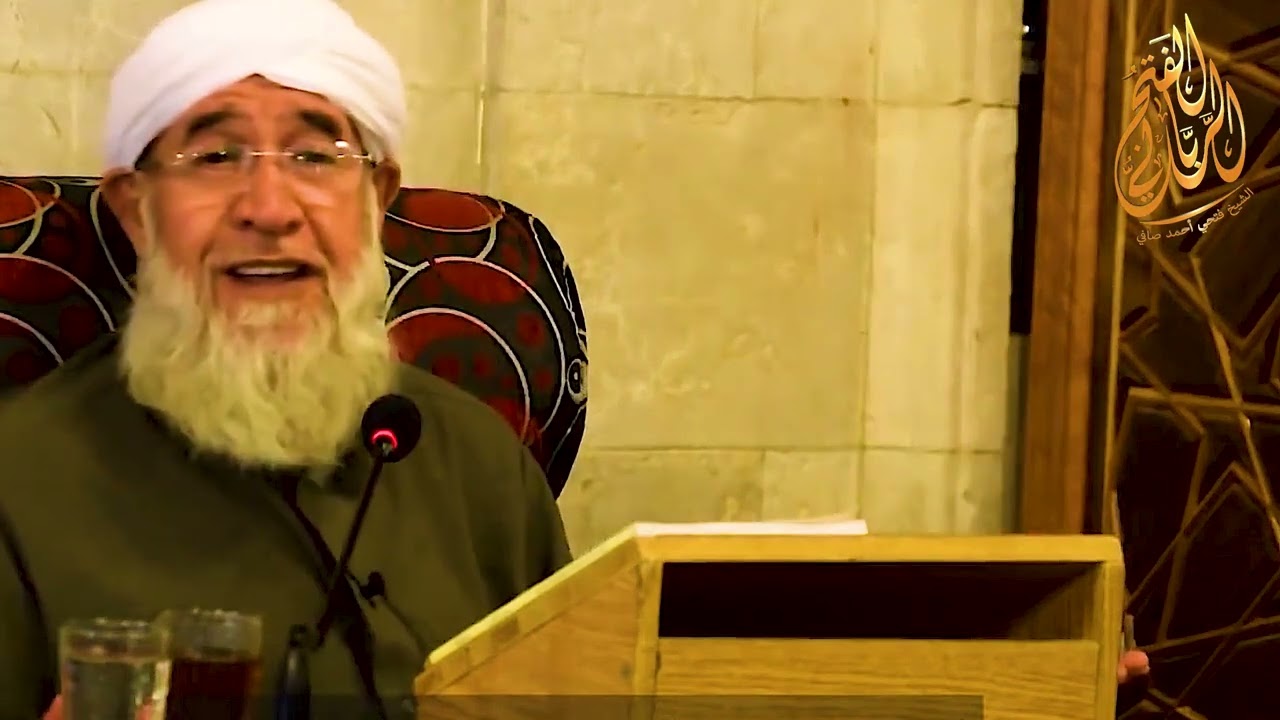 لكل شخص مستأجر محل او بيت اسمع موعظة الشيخ فتحي صافي رحمه الله