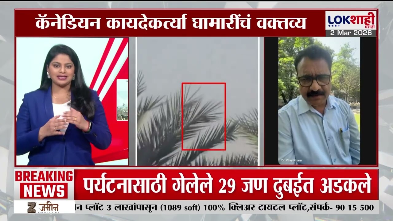 Vijay Khare on Iran-America War | 'अमेरिकन लष्करी बेसेसवर इराण बॅलेस्टिक्स मिसाईलद्वारे हल्ला करणार'