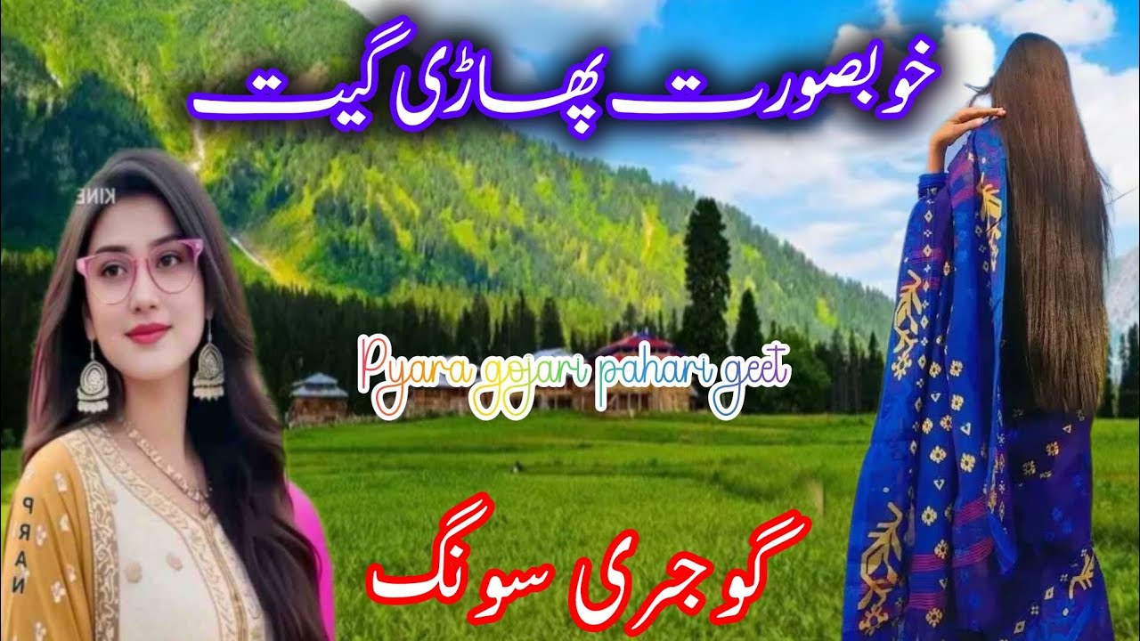 Meri yah jija ne galgani Sutra gujari pahadi new dukhi singer Rashid Ashraf music JK 17K