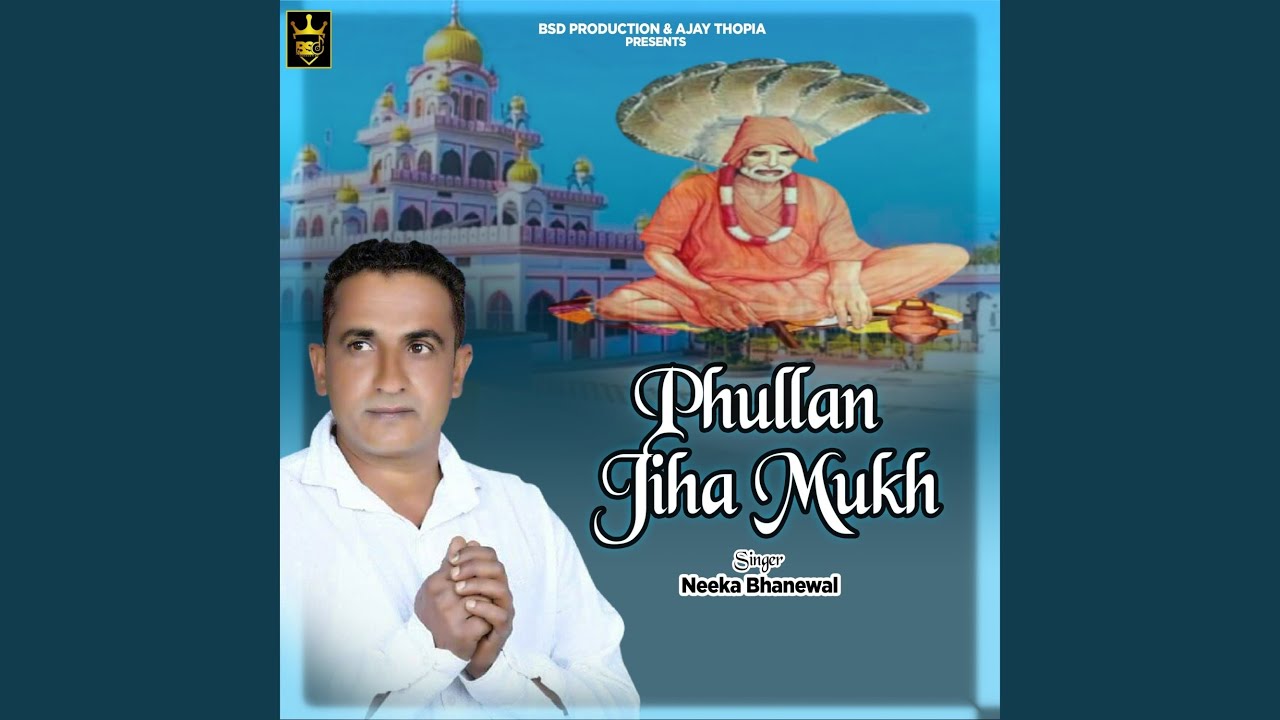 Phullan Jiha Mukh