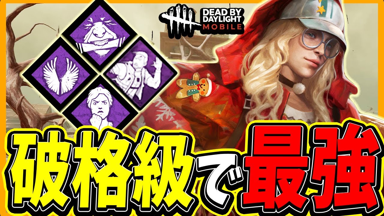 【S4キラー日本1位】最強の