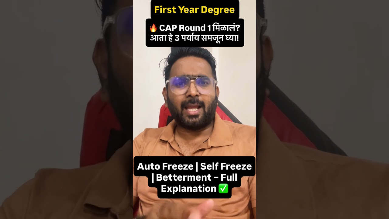 🎯 First Year Engineering CAP Round 1 Allotment | Auto Freeze, Self Freeze & Betterment Explained