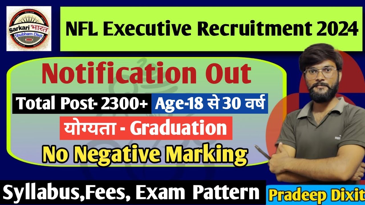 NFL Executive Recruitment 2024 || NFL में आ गयी भर्ती || NFL Executive Syllabus, Fees, Exam Pattern