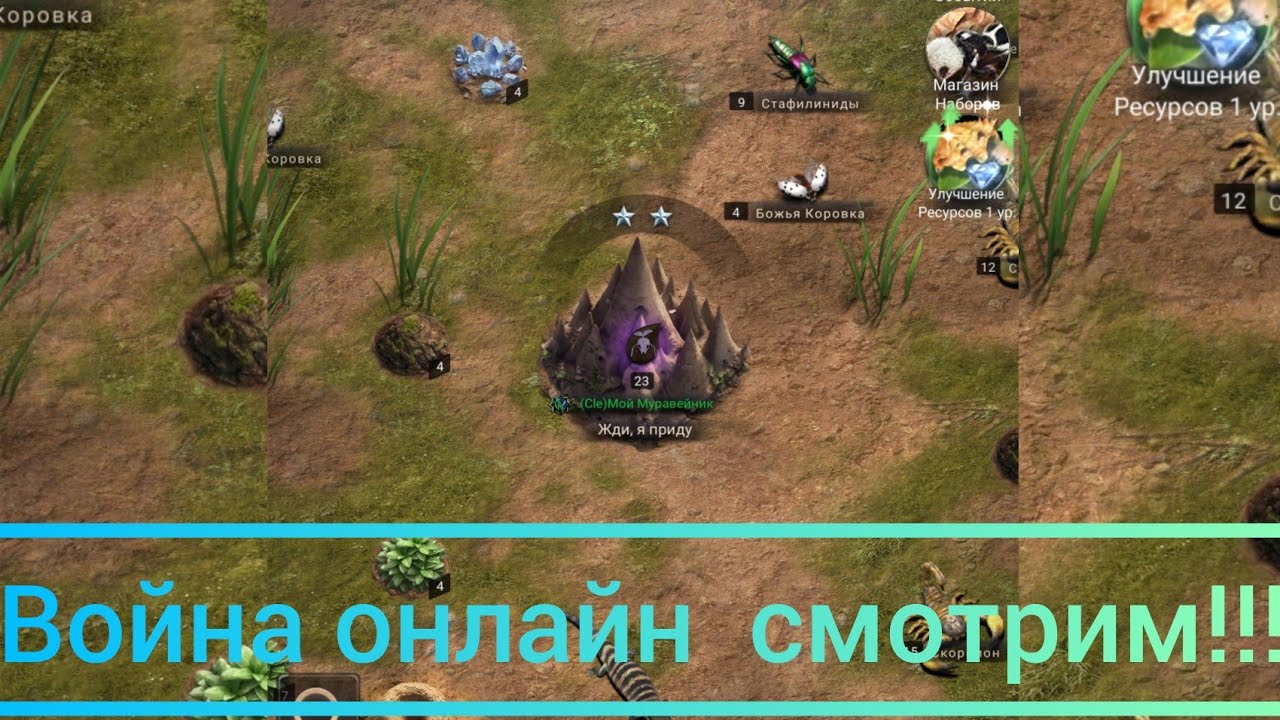 Бой!!! тактика!! война в онлайн!!