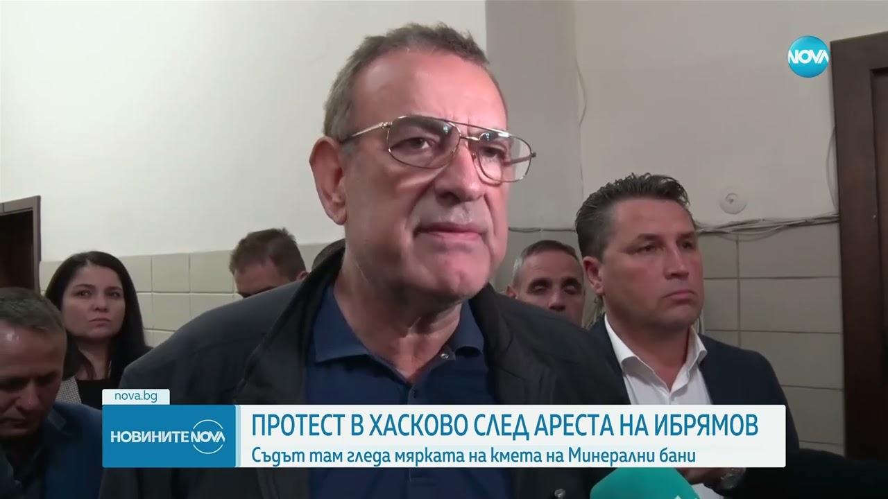 Протест пред съда в Хасково, където се гледа мярката на кмета на Минерални бани - Новините на NOVA