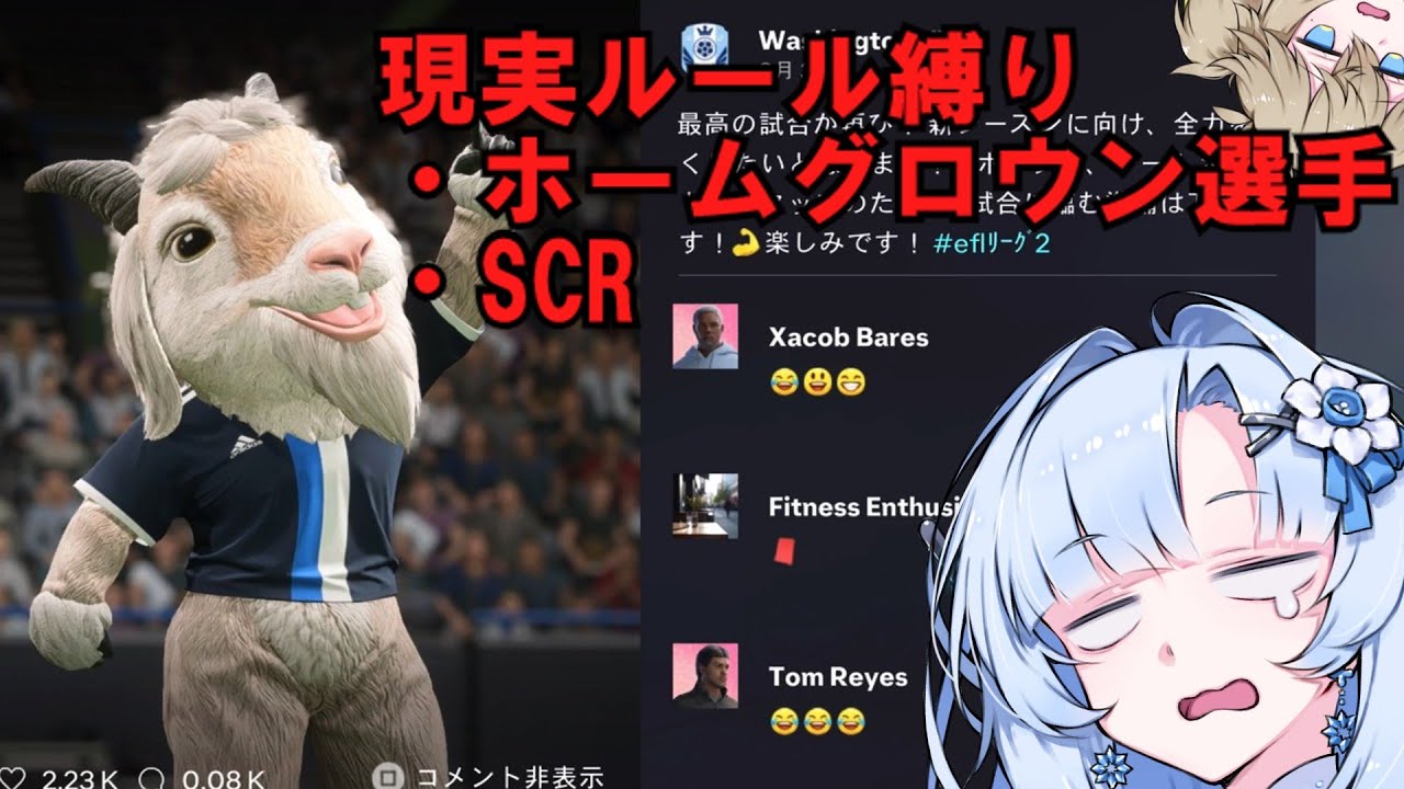 【FC26】現実ルールに縛られる監督キャリア＃0【VOICEVOX実況】【キャリモ実況】