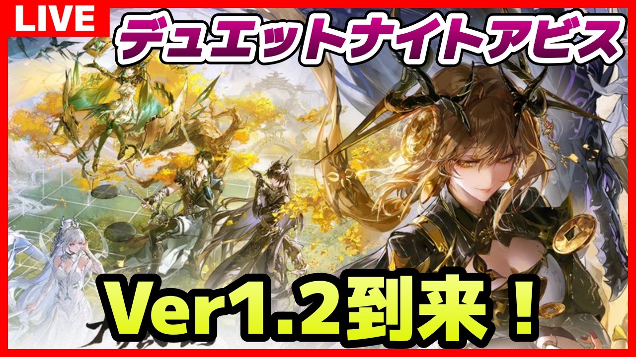 【デュエットナイトアビス】#137 猫の日デナその2 冒険Lv.64【デナアビ】