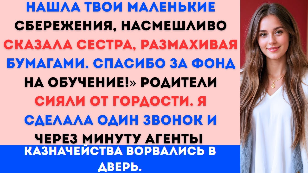 «Моя сестра “очистила” мой сейф — в нём хранились государственные ценные бумаги на сумму 500 000...