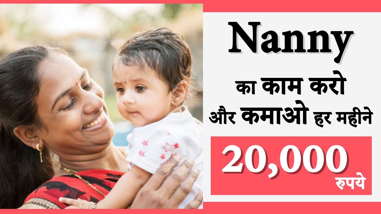 Nanny job in mumbai | Nanny Jobs