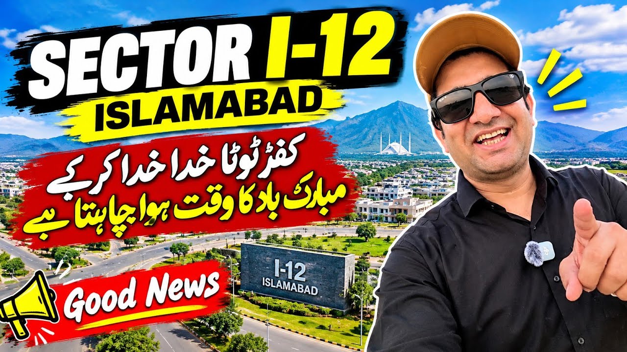 Sector I-12 Islamabad | Construction Work Has Finally Started! 