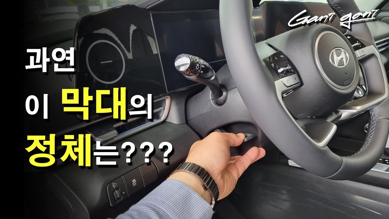 ★은근 모를 수 있는 핸들 조절장치 ★ - 가니가니