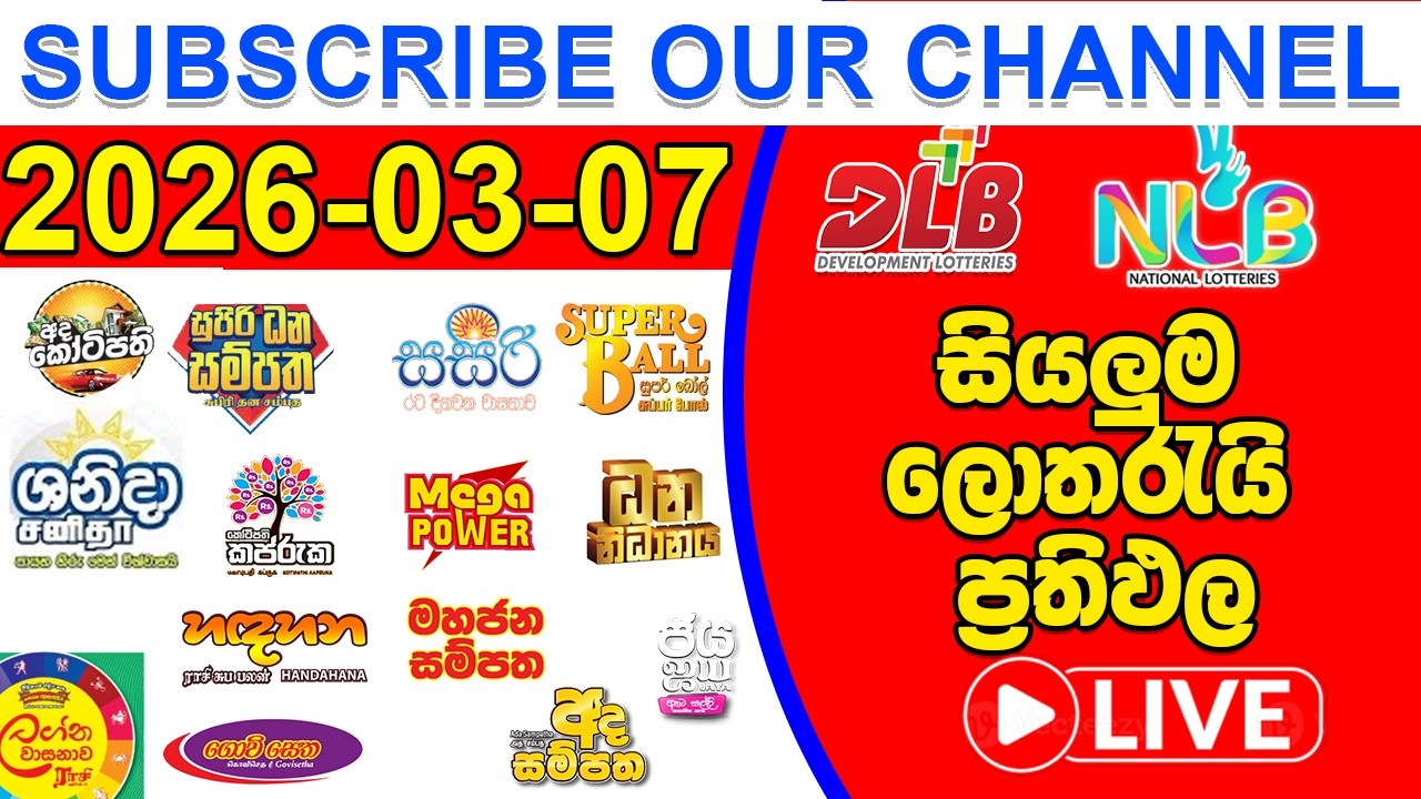 🔴 Live | 2026.03.07 ලොතරැයි දිනුම් ඇදීම | Lottery Result Today | #dlb_lottery_show NLB